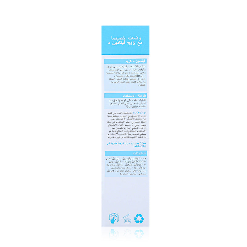 Flexitol Vitamin E Cream 85g