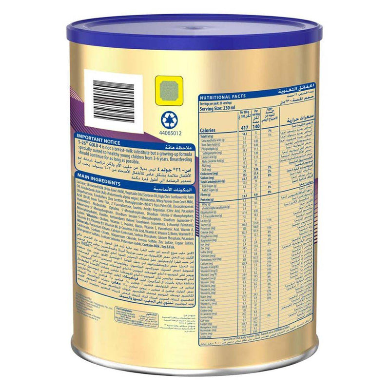 S26 Gold Growing Up Formula Stage 4 (3-6 Years) 900g