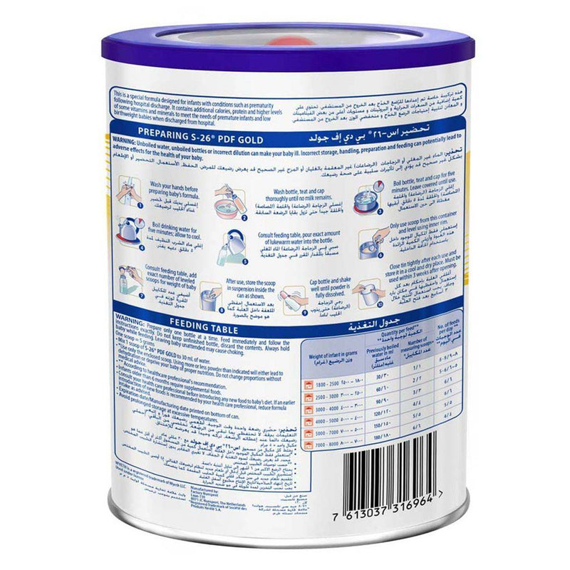 S26 Gold PDF Discharge Formula 400g