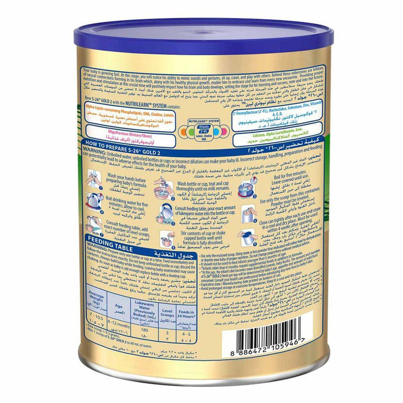 S26 Gold Follow Up Formula Stage 2 (6-12 Months) 900g