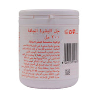 Bio Oil Dry Skin Gel 200ml