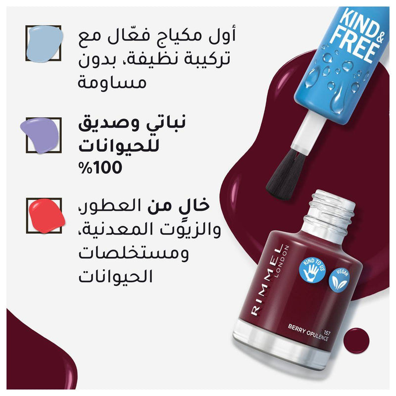 Rimmel Kind & Free Nail Polish 157 Berry Opulence 8ml