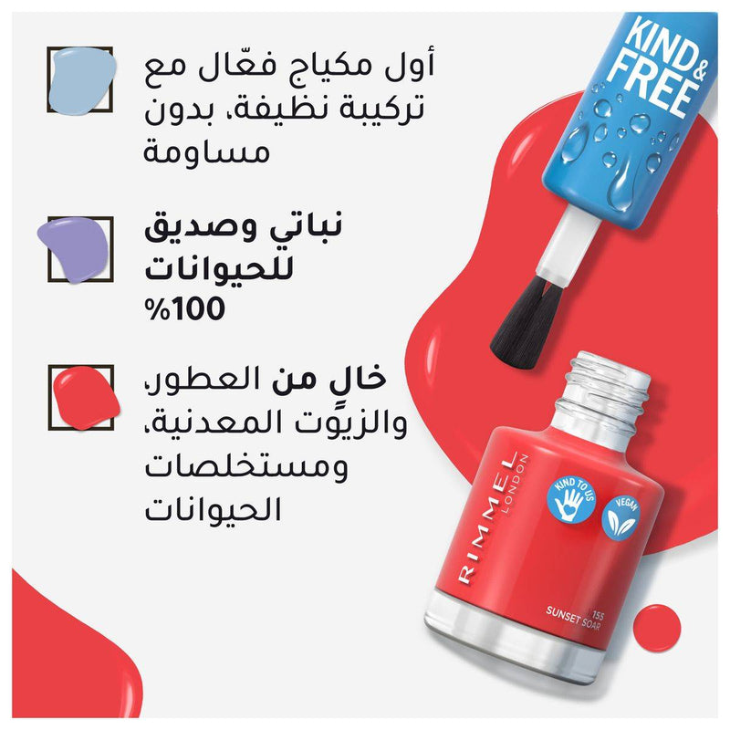 Rimmel Kind & Free Nail Polish 155 Sunset Soar 8ml