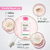 Garnier SkinActive All-in-One Micellar Cleansing Water 400ml
