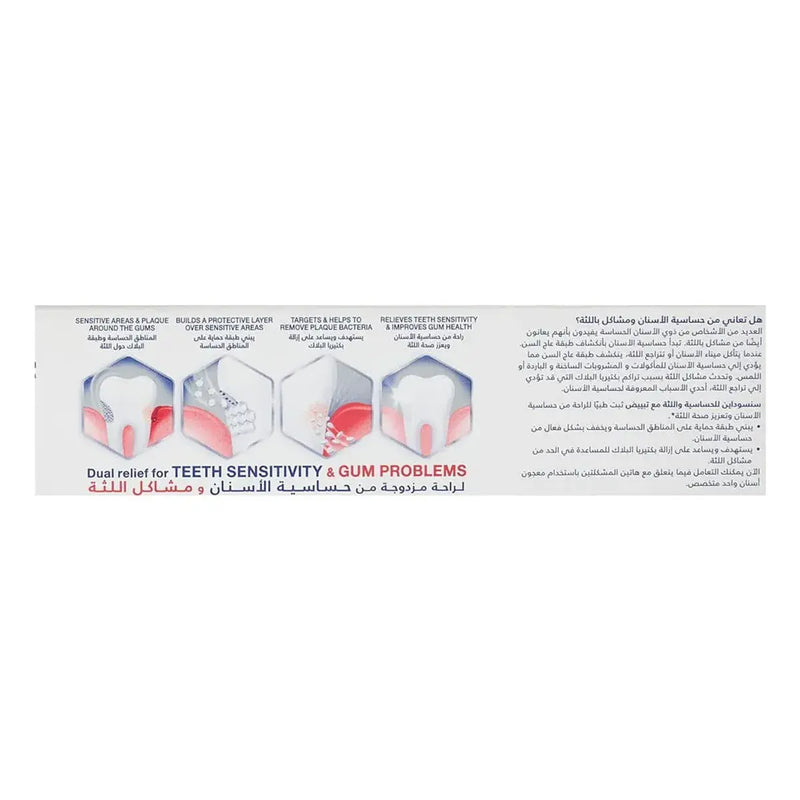 Sensodyne Toothpaste Sensitivity & Gum Whitening 75ml
