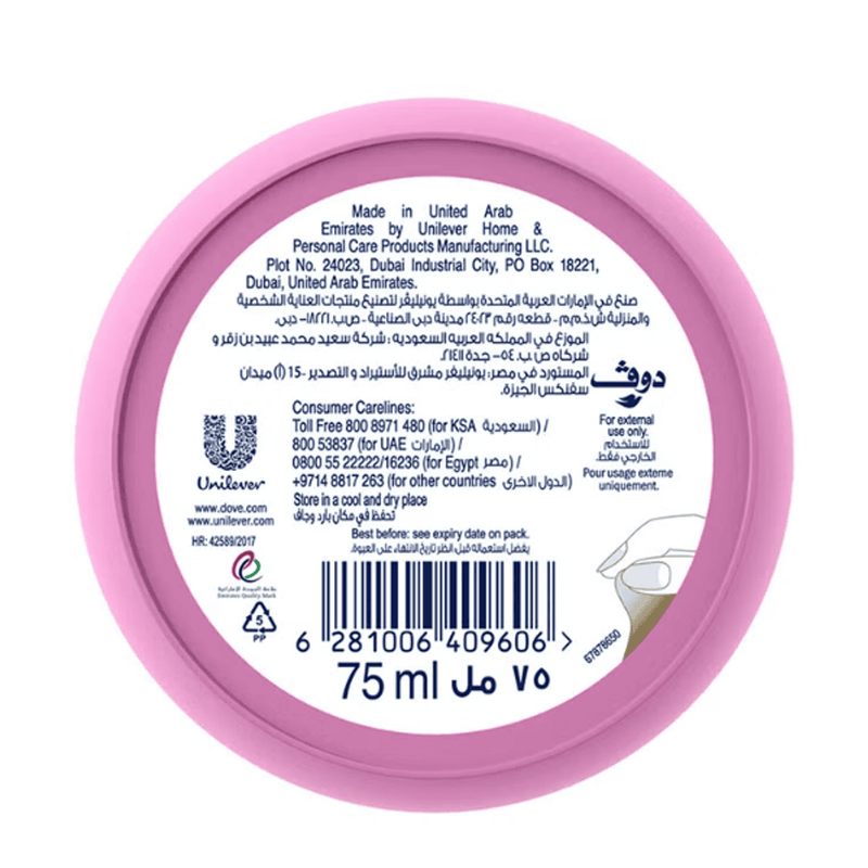 Dove Body Cream Deep Moisturisation 75ml