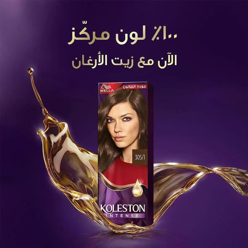 Wella Koleston Intense Hair Color 304/5 Addictive Dark Mahogany