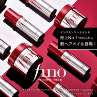 Fino Premium Touch Hair Oil 70ml