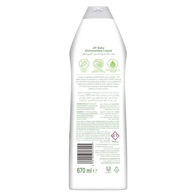 Jif Dish Washing Liquid Baby Aloe Vera & Mineral Salt 670ml
