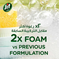 Jif Dish Washing Liquid Baby Aloe Vera & Mineral Salt 670ml