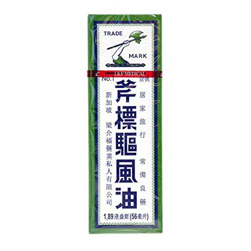 Axe Brand Universal Oil 56ml