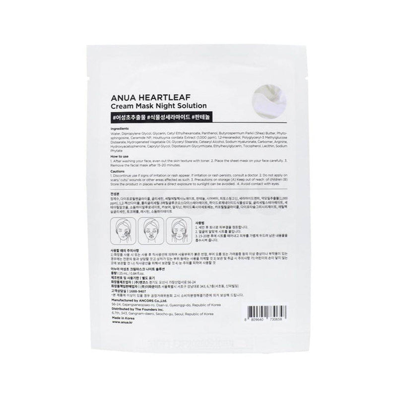 Anua Face Mask Heartleaf Cream Night Solution 25ml