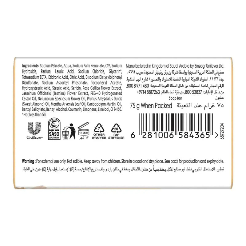 Lux Bar Soap Flaw Less Skin 75g