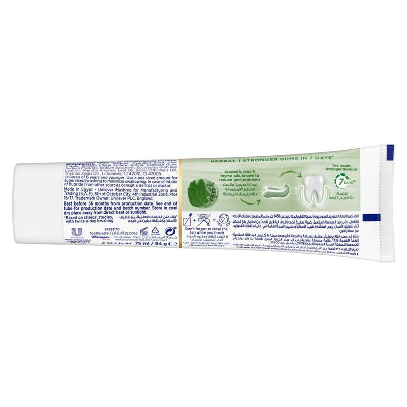 Signal Toothpaste Complete 8 Actions Nature Herbal Gum Care 75ml