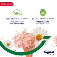 Signal Toothpaste Complete 8 Actions Nature Pink Salt & Chamomile 75ml