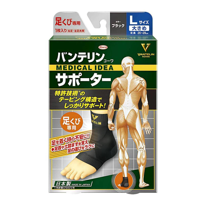 Vantelin Support Ankle Black Large