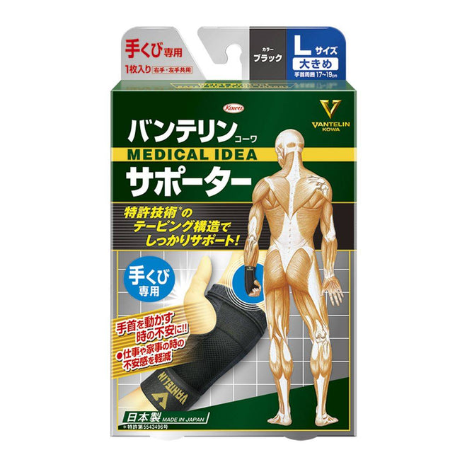 Vantelin Support Wrist Black Large