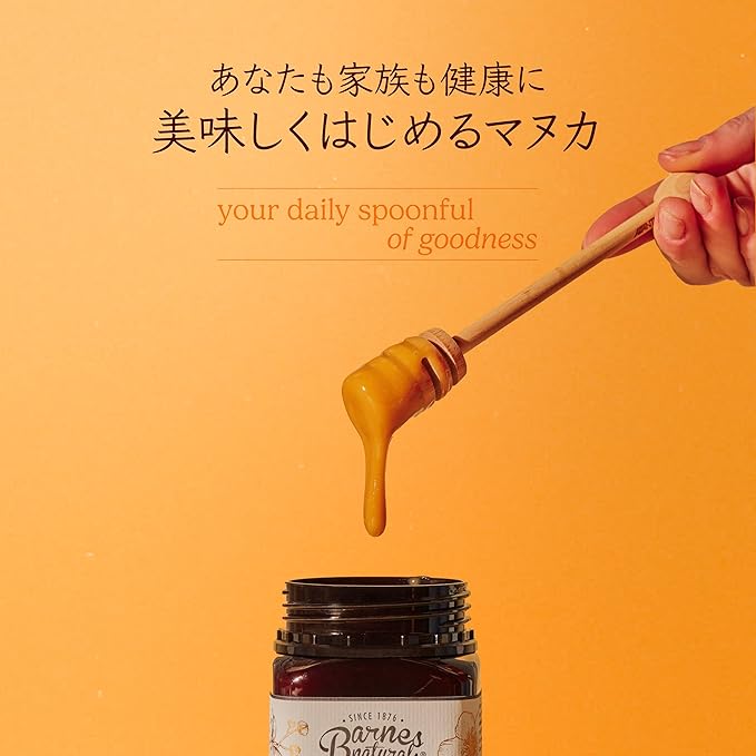 Barnes Naturals Active Australian Manuka Honey MGO100+ 250g