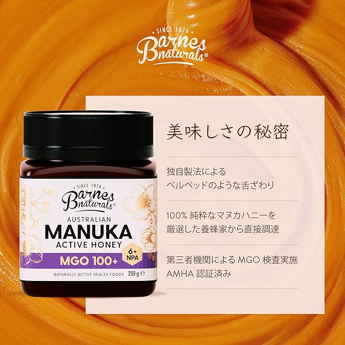 Barnes Naturals Active Australian Manuka Honey MGO100+ 250g