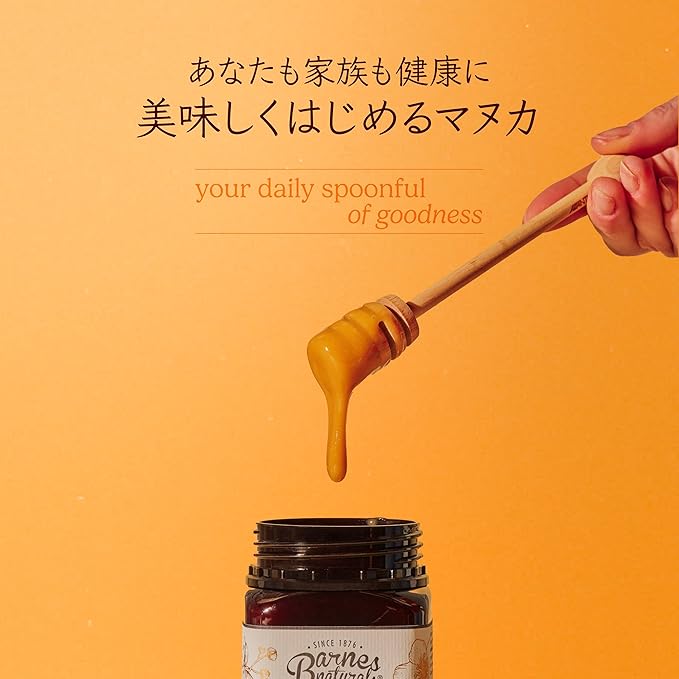 Barnes Naturals Active Australian Manuka Honey MGO300+ 250g
