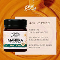 Barnes Naturals Active Australian Manuka Honey MGO300+ 250g