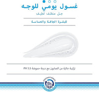 Bepanthen Derma Gentle Face Cleanser Gel 200ml