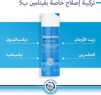 Bepanthen Derma Gentle Face Cleanser Gel 200ml