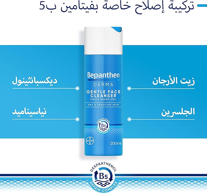 Bepanthen Derma Gentle Face Cleanser Gel 200ml
