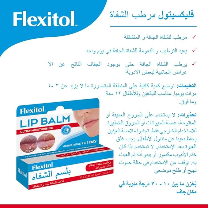 Flexitol Lip Balm 10g