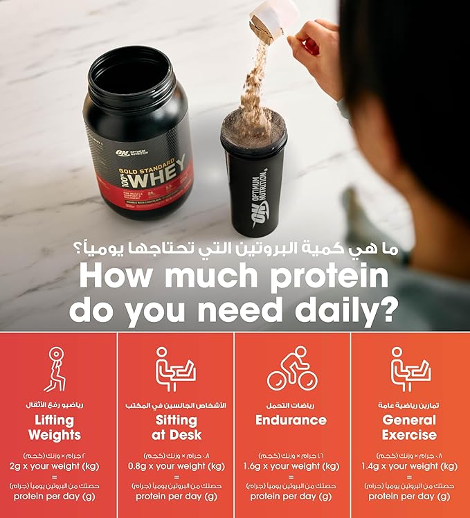 Optimum Nutrition Gold Standard 100% Whey Protein Vanilla Ice Cream 454g